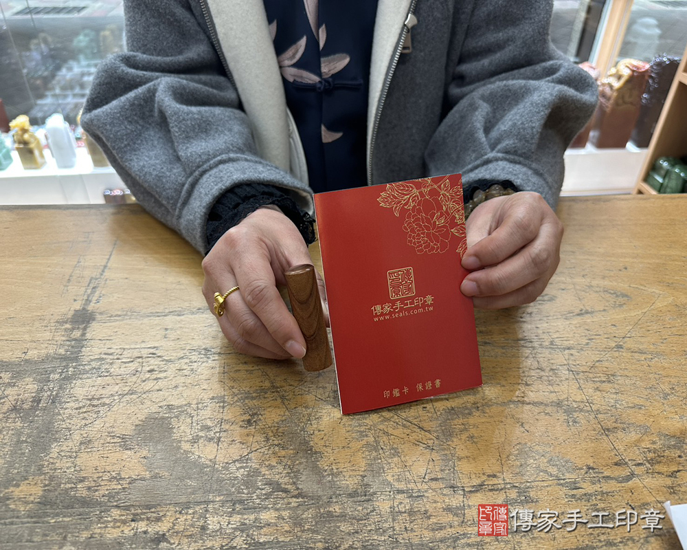 顧客滿意推薦開運個人印章-新北市土城區-華小姐2026.02.25