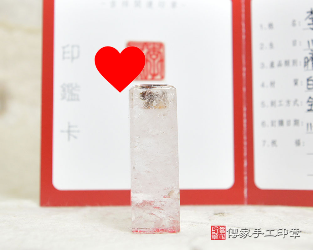 淨化磁場、正能量的白水晶 傳家手工印章 桃園店 115.2.28