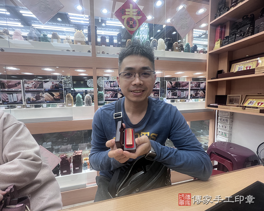 顧客滿意推薦開運個人印章-台北市松山區-鄭先生2026.02.22