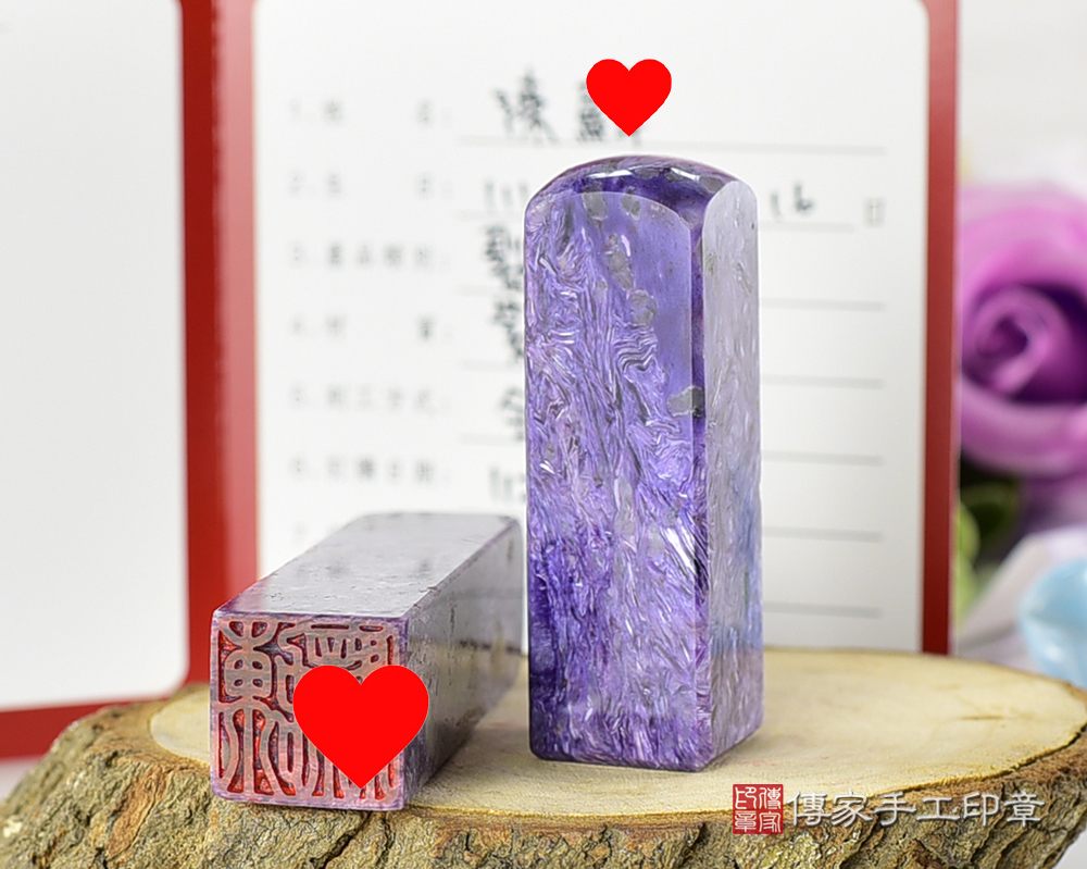 優雅雍容純正的紫龍晶 傳家手工印章 桃園店 113.2.22 優雅雍容純正的紫龍晶 傳家手工印章 桃園店 113.2.22