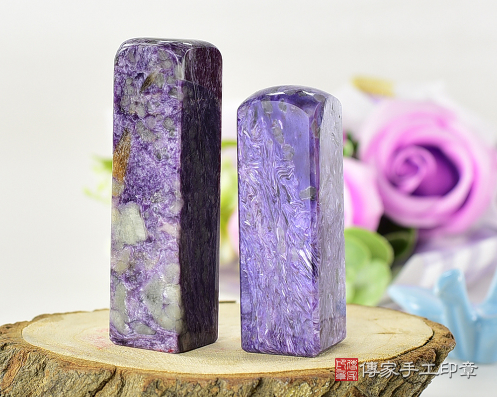 優雅雍容純正的紫龍晶 傳家手工印章 桃園店 113.2.22 優雅雍容純正的紫龍晶 傳家手工印章 桃園店 113.2.22