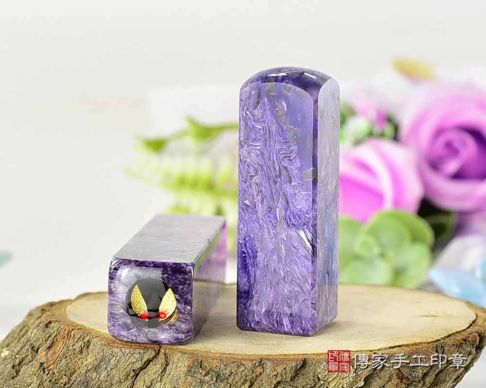 優雅雍容純正的紫龍晶 傳家手工印章 桃園店 113.2.22 優雅雍容純正的紫龍晶 傳家手工印章 桃園店 113.2.22