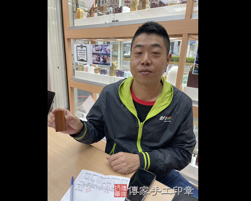 顧客滿意推薦開運公司印章-新竹市香山區-陳先生2026.03.03