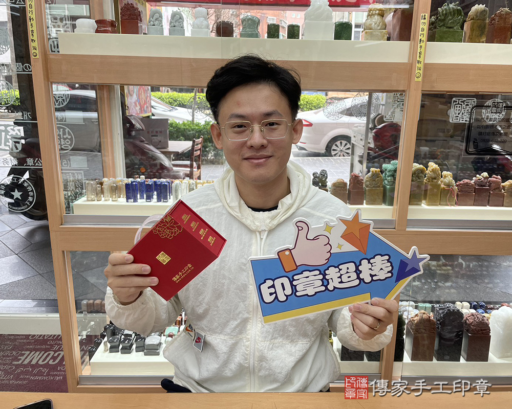 顧客滿意推薦開運個人印章-台中市太平區-陳小姐2026.03.01