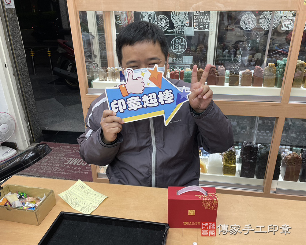 顧客滿意推薦開運個人印章-台中市烏日區-林先生2026.03.01