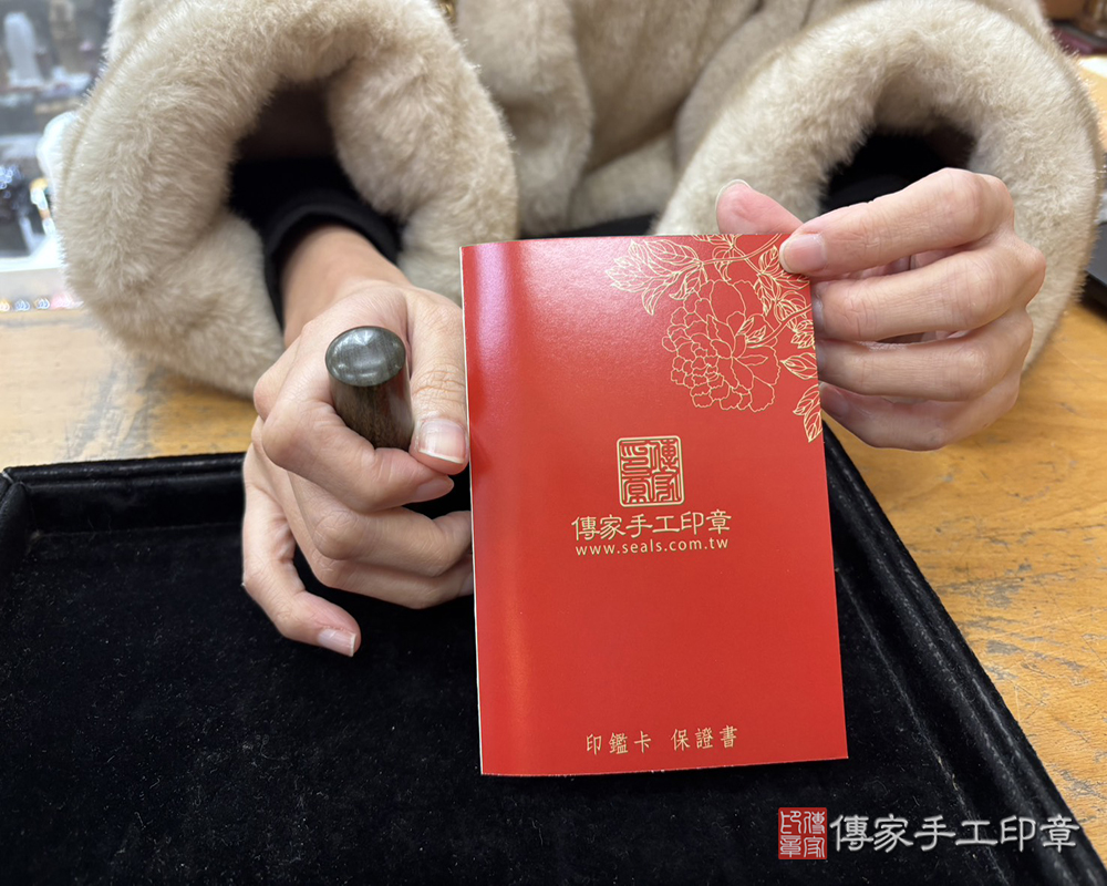 顧客滿意推薦開運個人印章-台北市中山區-張小姐2026.03.06