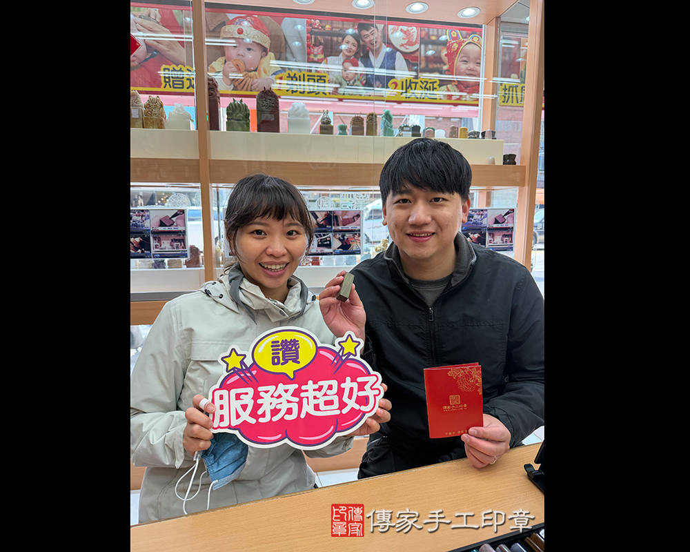 顧客滿意推薦開運臍髮印章-台北市中壢區-楊先生2026.03.06