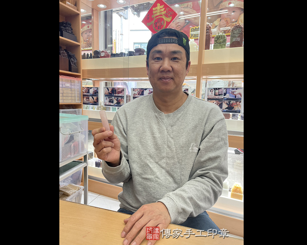 顧客滿意推薦開運個人印章-桃園市平鎮區-姚先生2026.03.04