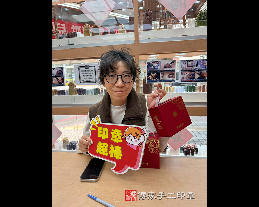 顧客滿意推薦開運公司印章-新竹縣竹北市-傅小姐2026.03.08