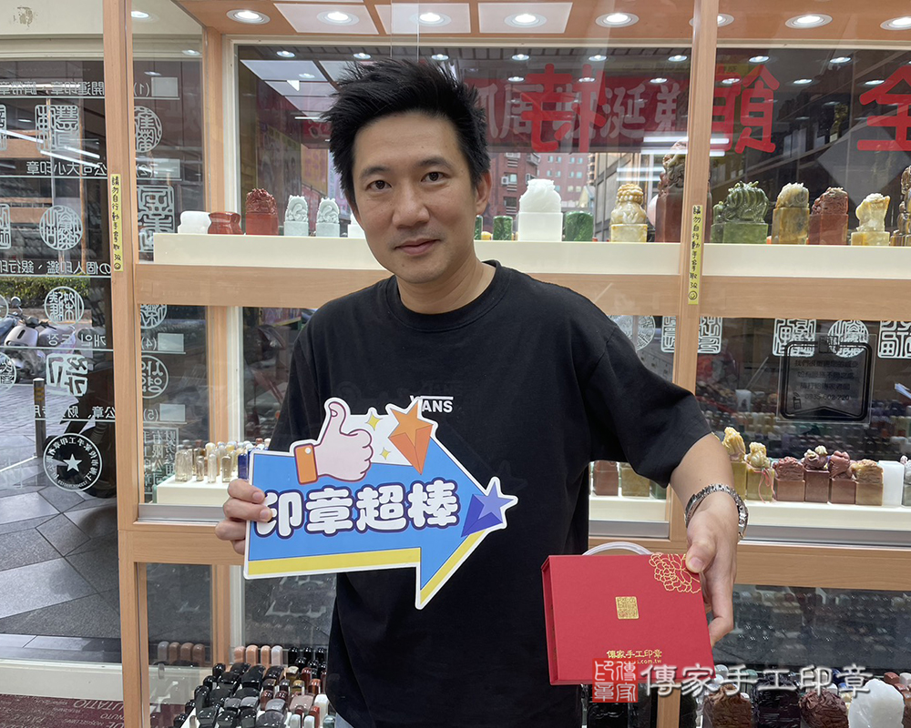 顧客滿意推薦開運臍髮印章-台中市沙鹿區-盧先生2026.03.08