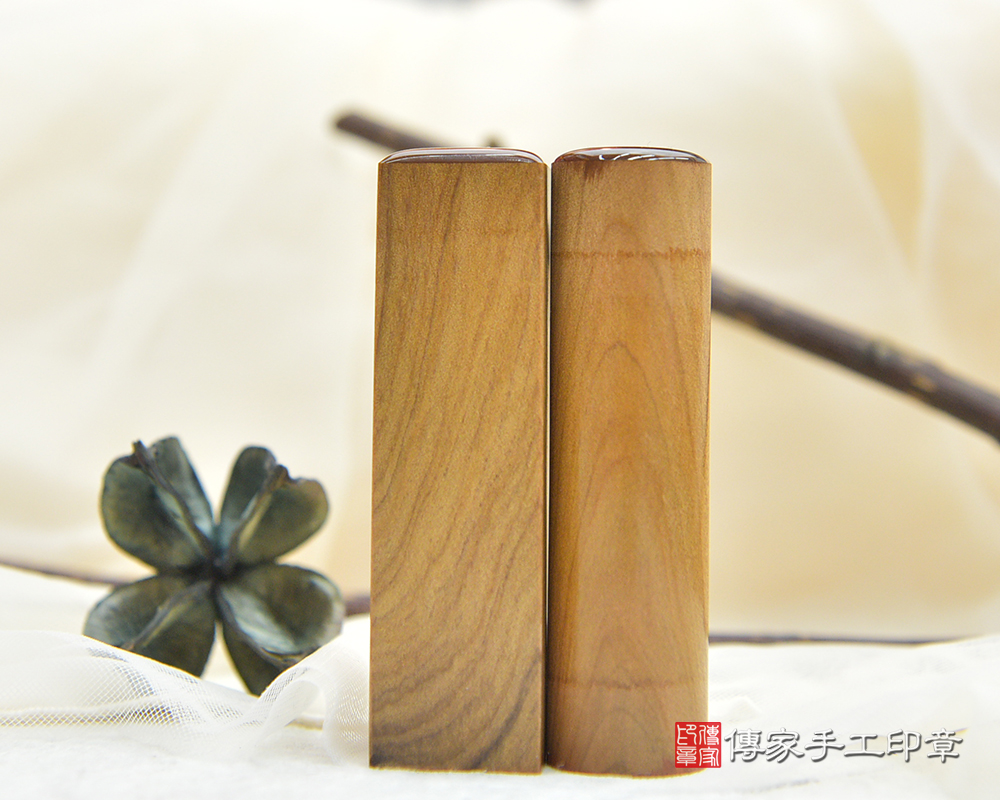 稀有的台灣肖楠木樹瘤印章 臍帶胎毛  傳家手工印章 新北店2026.2.10