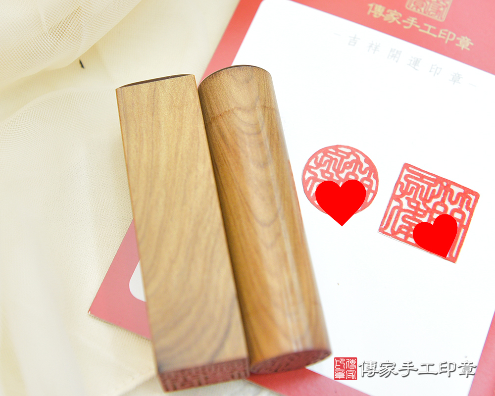 稀有的台灣肖楠木樹瘤印章 臍帶胎毛  傳家手工印章 新北店2026.2.10