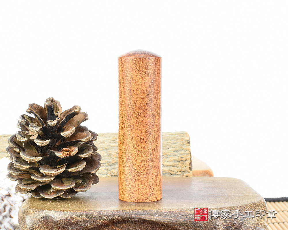 黃中帶著閃耀沉穩的紅雪檀木個人印章 傳家手工印章 新北店 2026.02.25