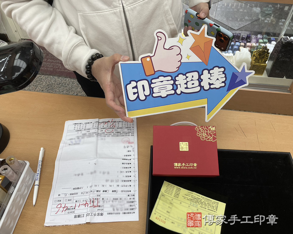 顧客滿意推薦開運臍帶印章-台中市北區-胡先生2026.03.07