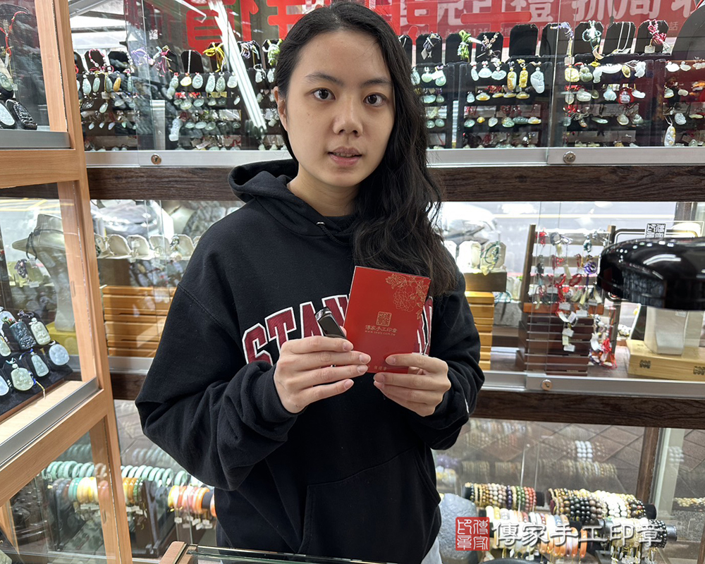 顧客滿意推薦開運個人印章-新北市新店區-盧小姐2026.03.06