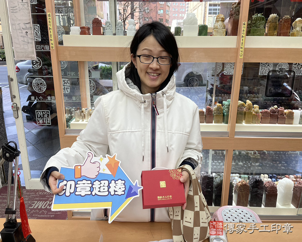 顧客滿意推薦開運個人印章-台中市西屯區-陳小姐2026.03.13