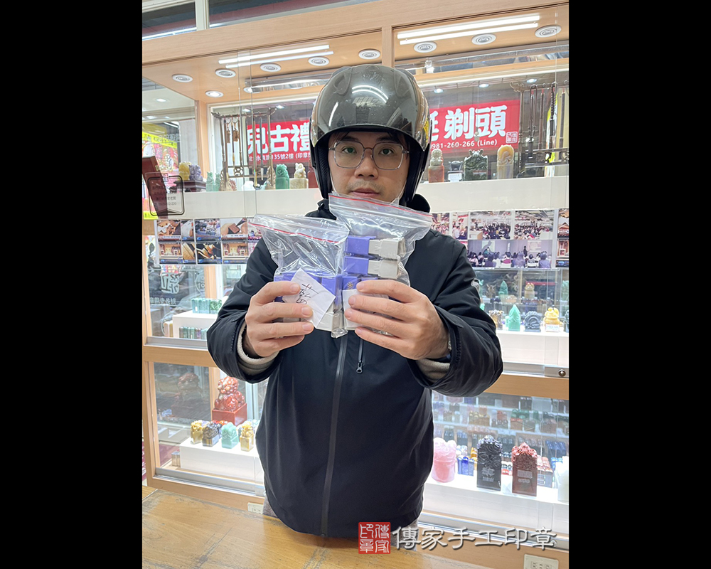 顧客滿意推薦開運連續印章-新北市永和區-許先生2026.03.12