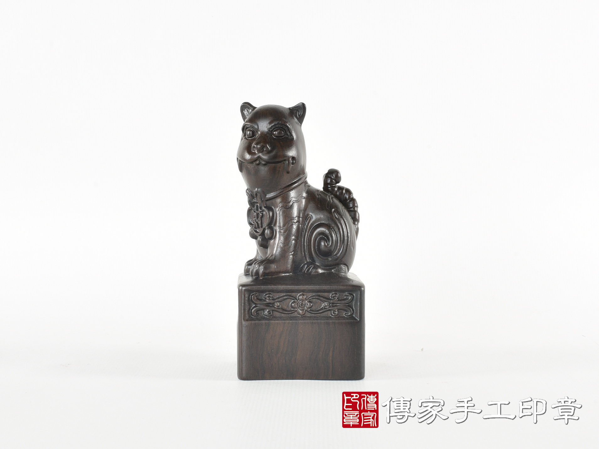 頂級黑檀木精雕黑虎將軍廟章:廟章、神明印章(5.5X5.5X高11.9公分) 1.jpg