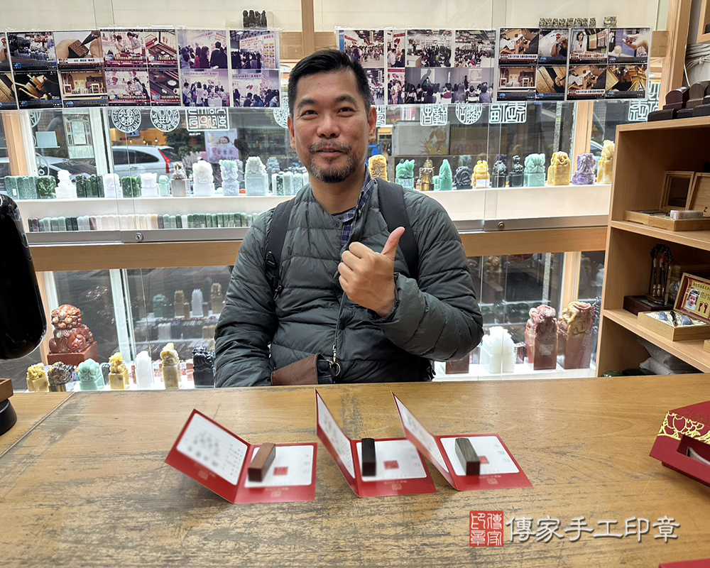 顧客滿意推薦開運個人印章-新北市板橋區-鍾先生2026.03.16