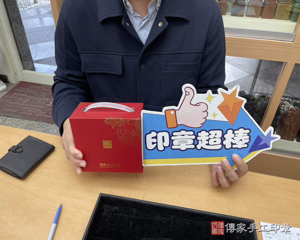 顧客滿意推薦開運公司印章-台中市北屯區-林先生2026.03.17