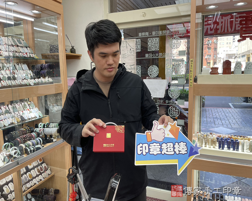 顧客滿意推薦開運個人印章-台中市清水區-李先生2026.03.15