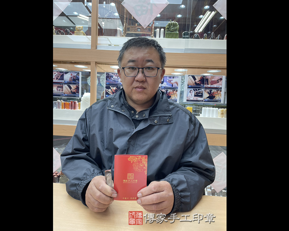 顧客滿意推薦開運個人印章-新竹市東區-邱先生2026.03.12
