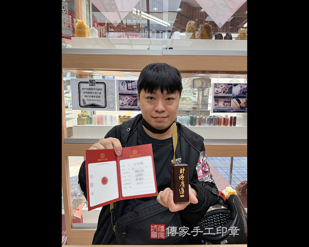 顧客滿意推薦開運個人印章-新竹縣竹東鎮-王先生2026.03.18