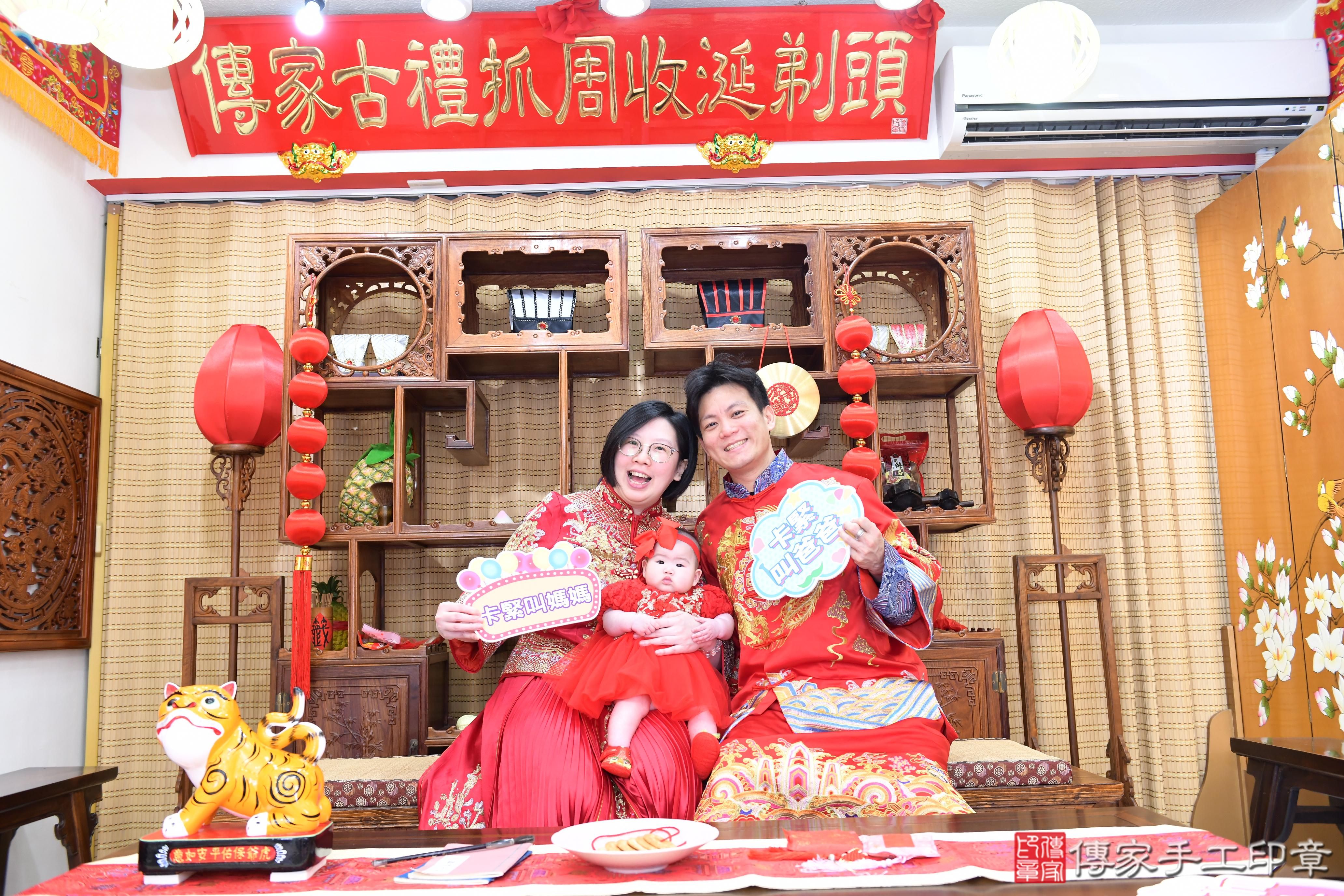 傳家手工印章台南店、抓周、度脺、美式風會場、傳家嬰兒古禮、吉祥話、抓周道具物品24種、拍照。抓周證書。寶寶抓周、滿周歲、生日快樂、祝福 傳家手工印章台南店、抓周、度脺、美式風會場、傳家嬰兒古禮、吉祥話、抓周道具物品24種、拍照。抓周證書。寶寶抓周、滿周歲、生日快樂、祝福