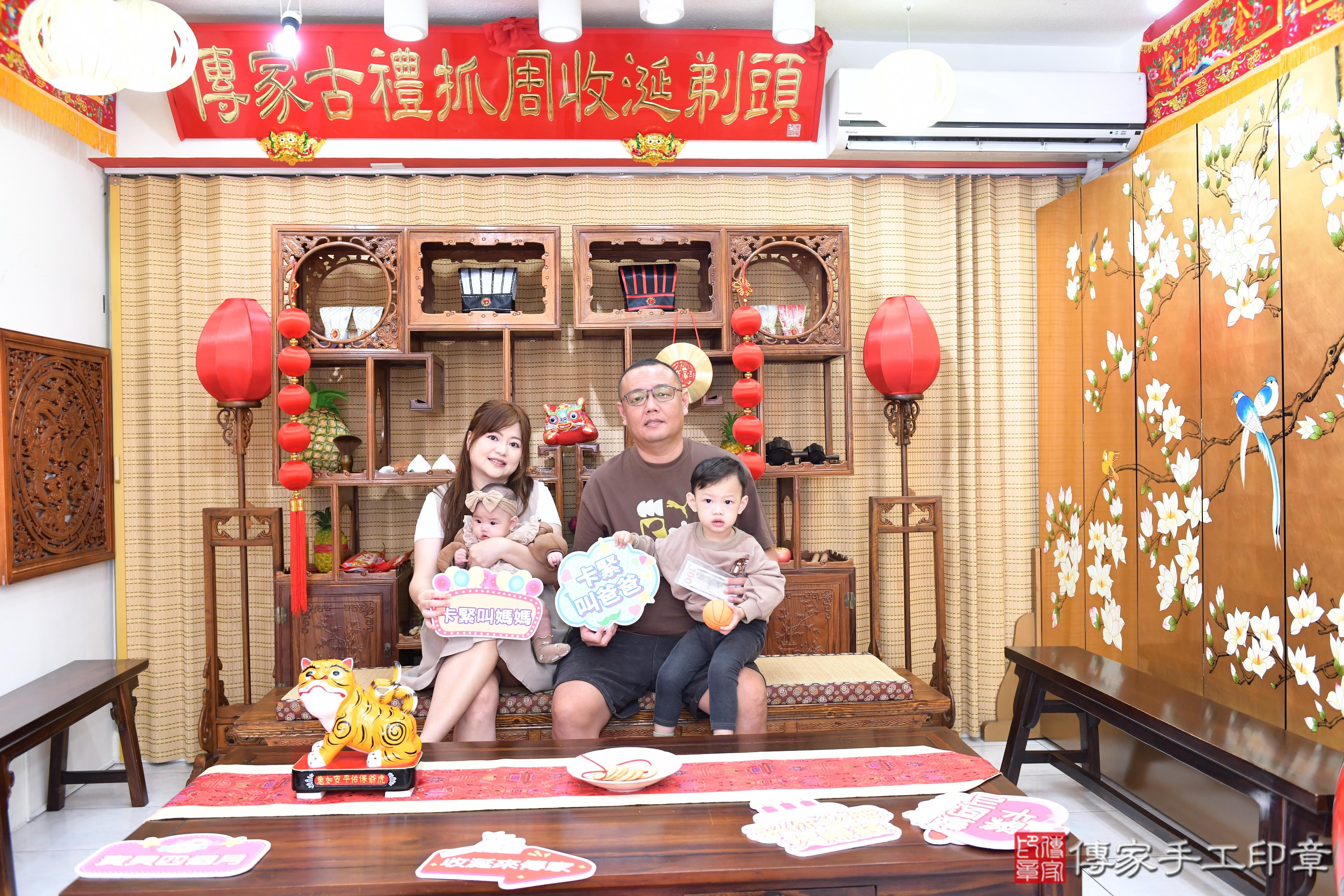 傳家手工印章台南店、抓周、度脺、美式風會場、傳家嬰兒古禮、吉祥話、抓周道具物品24種、拍照。抓周證書。寶寶抓周、滿周歲、生日快樂、祝福 傳家手工印章台南店、抓周、度脺、美式風會場、傳家嬰兒古禮、吉祥話、抓周道具物品24種、拍照。抓周證書。寶寶抓周、滿周歲、生日快樂、祝福