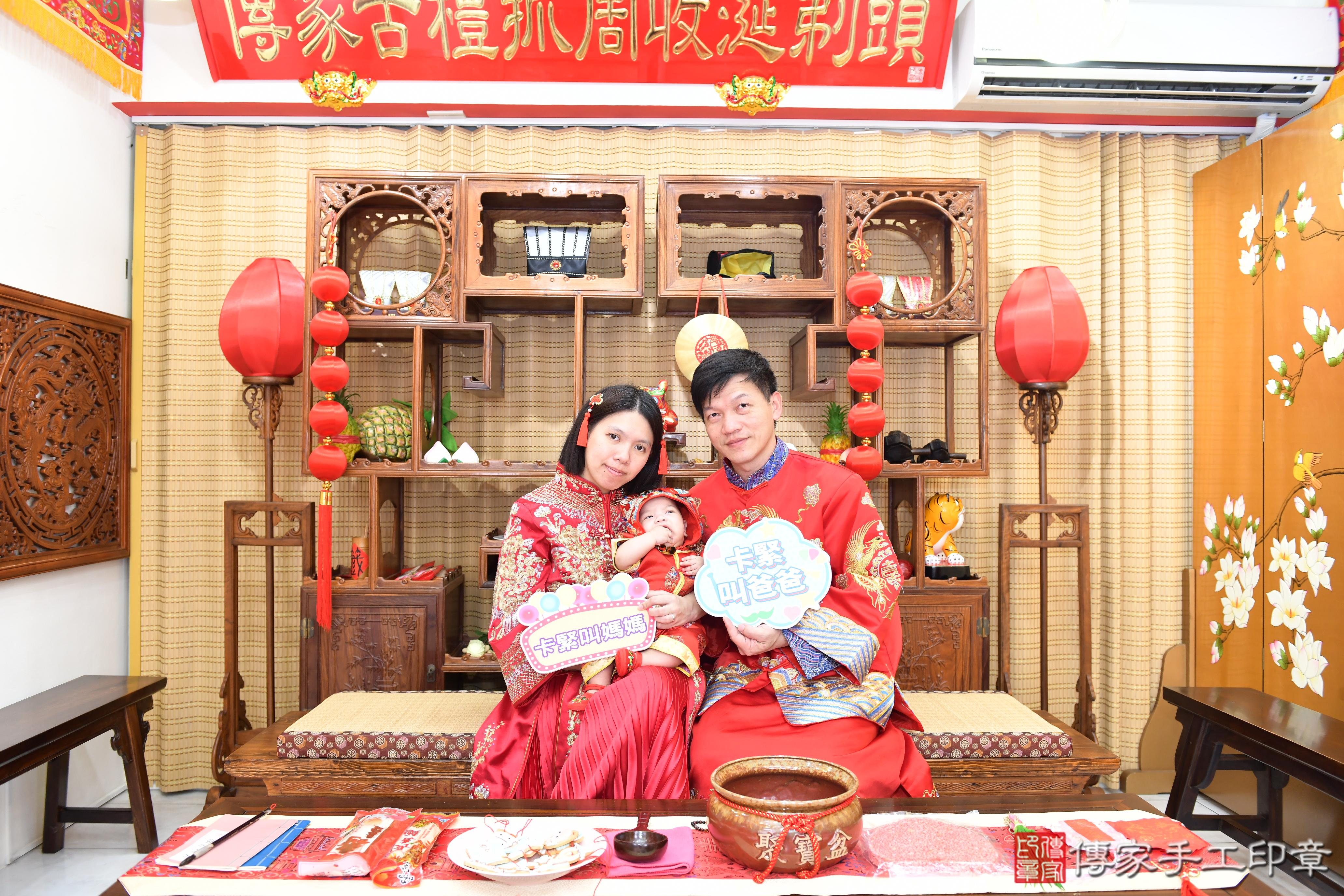 傳家手工印章台南店、抓周、度脺、美式風會場、傳家嬰兒古禮、吉祥話、抓周道具物品24種、拍照。抓周證書。寶寶抓周、滿周歲、生日快樂、祝福