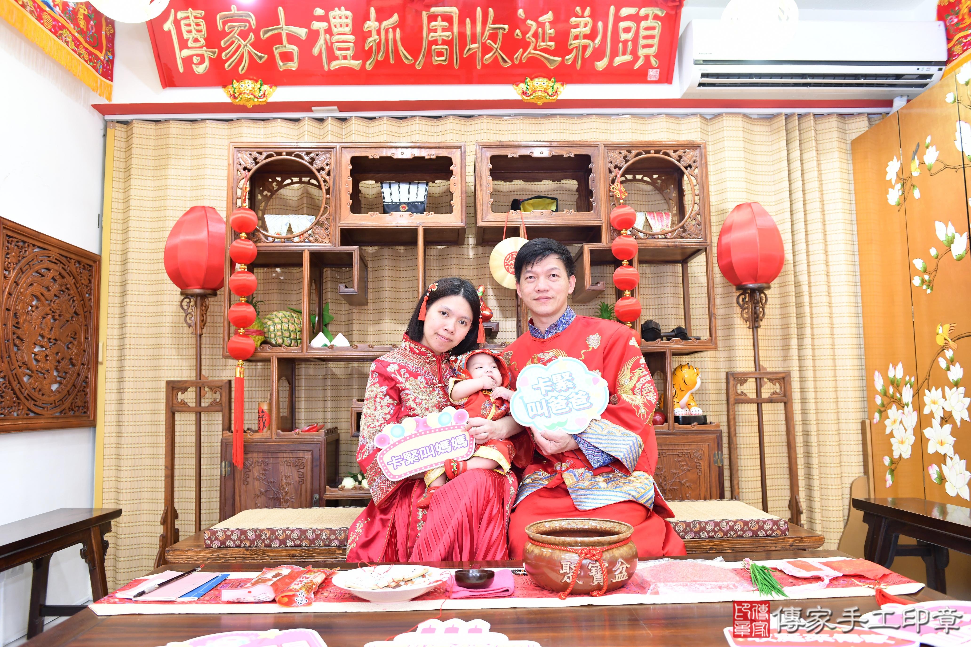 傳家手工印章台南店、抓周、度脺、美式風會場、傳家嬰兒古禮、吉祥話、抓周道具物品24種、拍照。抓周證書。寶寶抓周、滿周歲、生日快樂、祝福