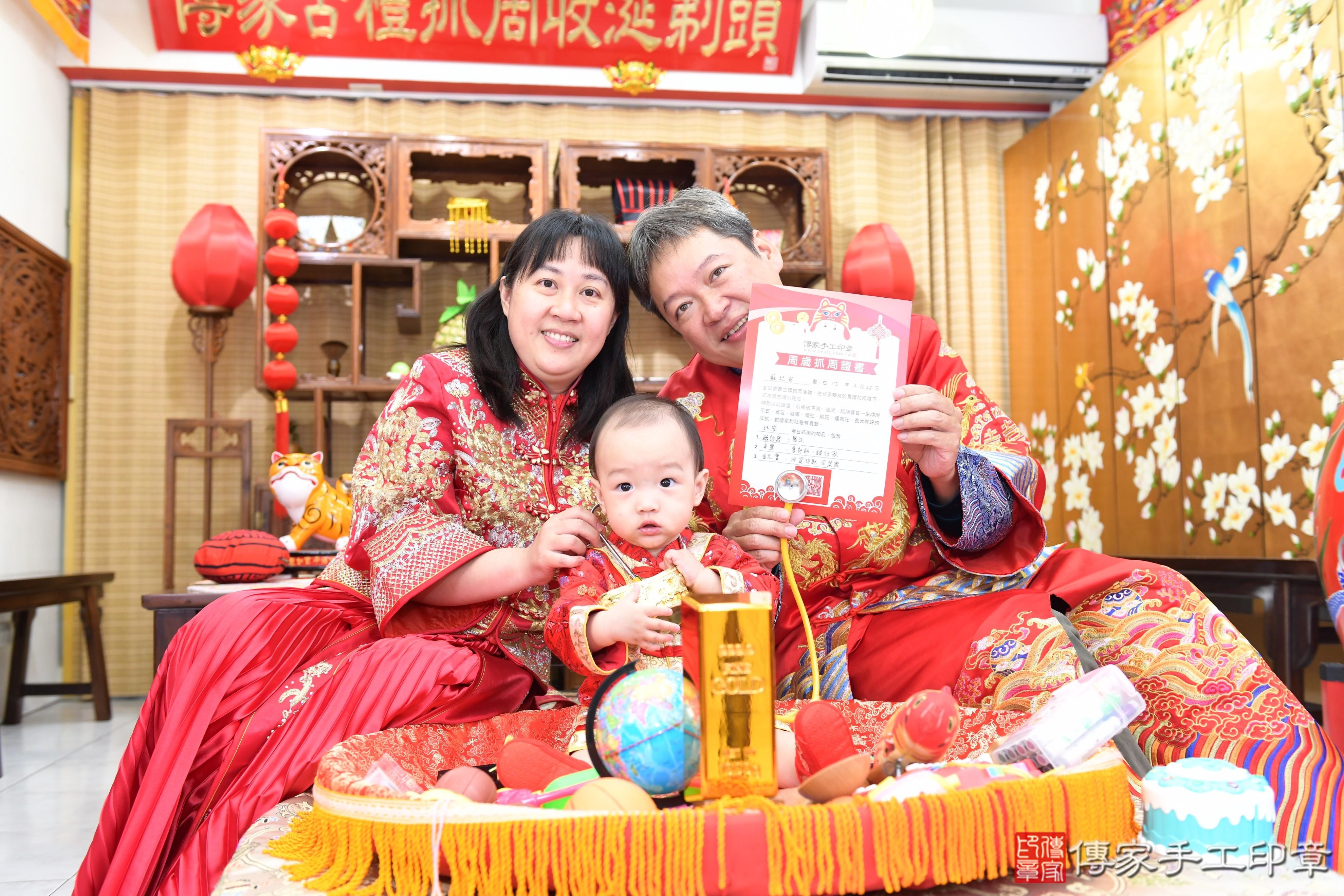 傳家手工印章台南店、抓周、度脺、美式風會場、傳家嬰兒古禮、吉祥話、抓周道具物品24種、拍照。抓周證書。寶寶抓周、滿周歲、生日快樂、祝福 傳家手工印章台南店、抓周、度脺、美式風會場、傳家嬰兒古禮、吉祥話、抓周道具物品24種、拍照。抓周證書。寶寶抓周、滿周歲、生日快樂、祝福