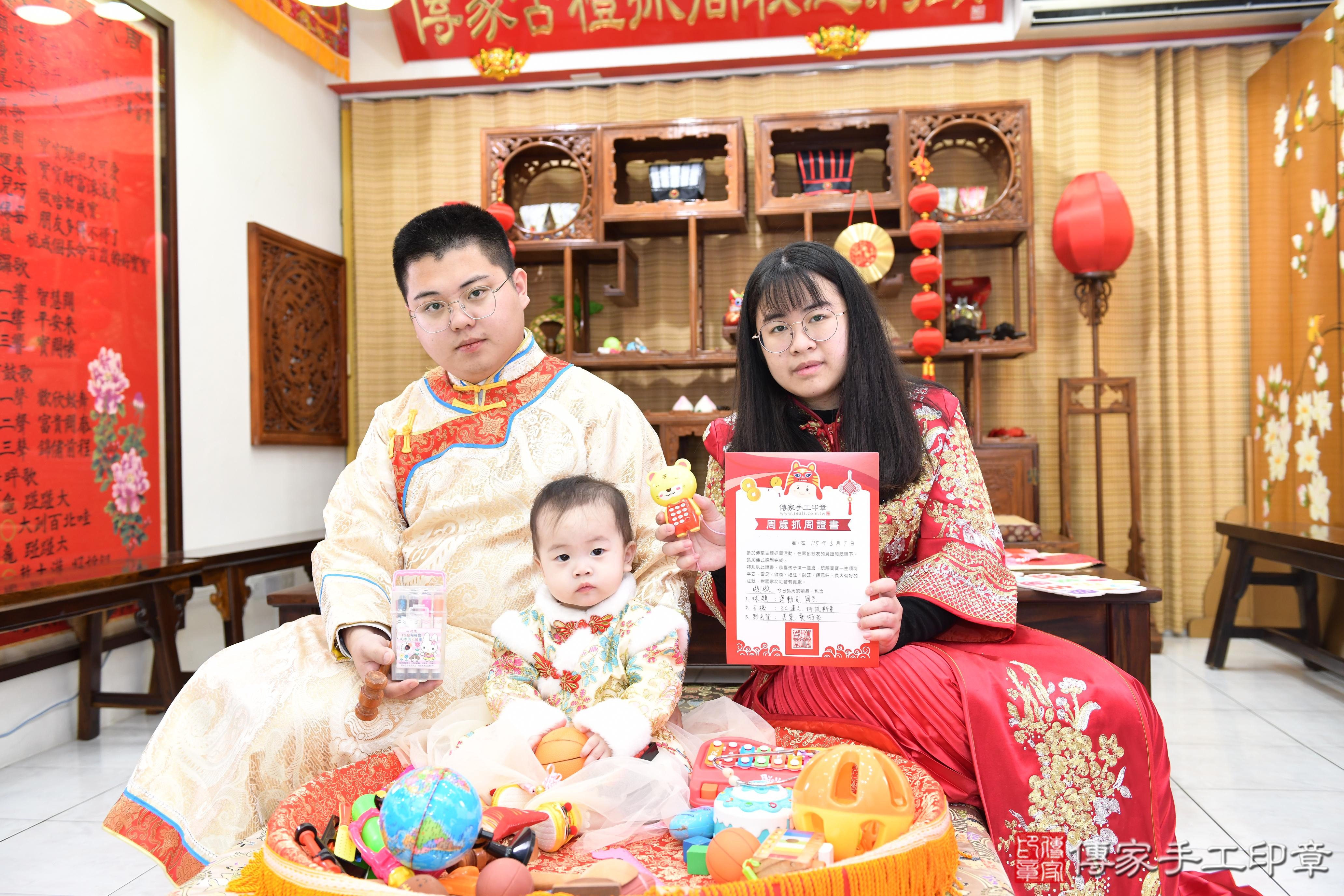 傳家手工印章高雄店、抓周、度脺、美式風會場、傳家嬰兒古禮、吉祥話、抓周道具物品24種、拍照。抓周證書。寶寶抓周、滿周歲、生日快樂、祝福 傳家手工印章高雄店、抓周、度脺、美式風會場、傳家嬰兒古禮、吉祥話、抓周道具物品24種、拍照。抓周證書。寶寶抓周、滿周歲、生日快樂、祝福