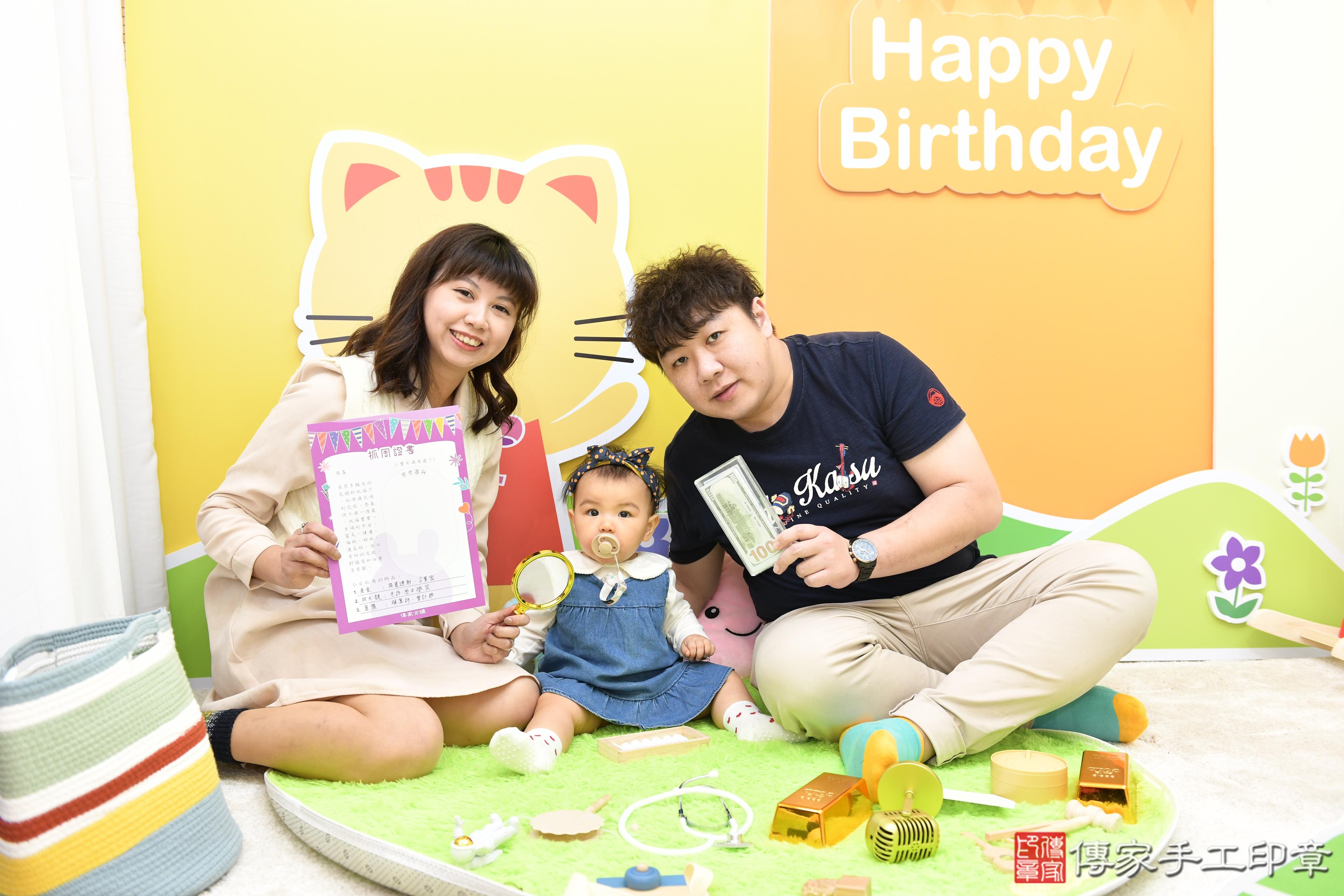 傳家手工印章高雄店、抓周、度脺、美式風會場、傳家嬰兒古禮、吉祥話、抓周道具物品24種、拍照。抓周證書。寶寶抓周、滿周歲、生日快樂、祝福