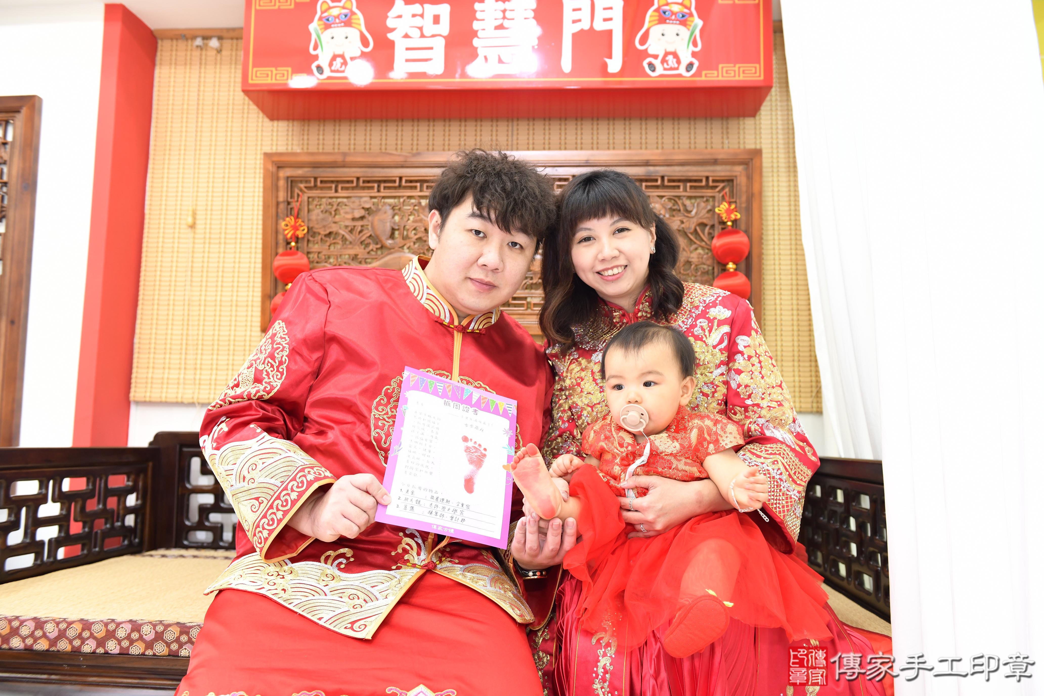 傳家手工印章高雄店、抓周、度脺、美式風會場、傳家嬰兒古禮、吉祥話、抓周道具物品24種、拍照。抓周證書。寶寶抓周、滿周歲、生日快樂、祝福