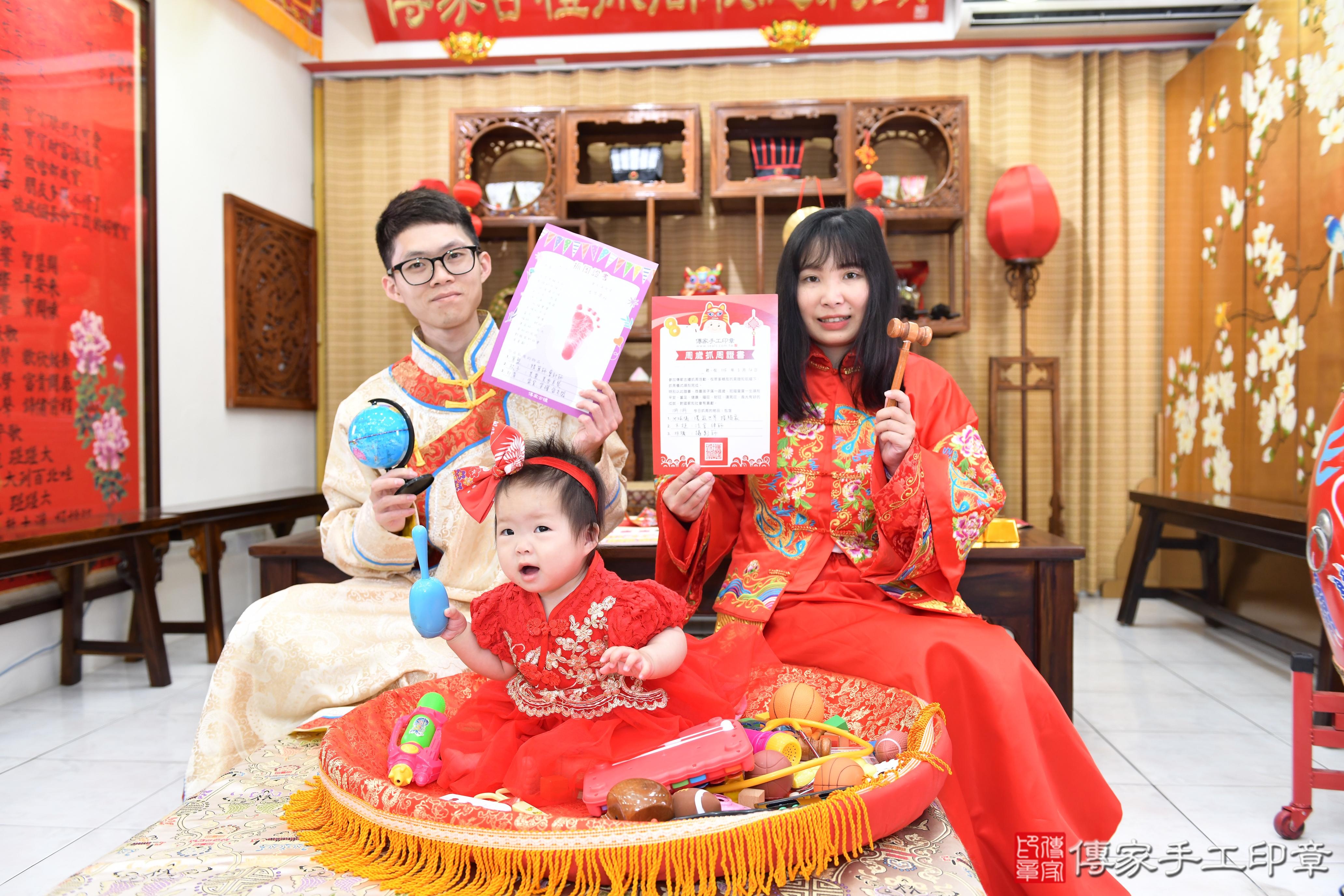 傳家手工印章高雄店、抓周、度脺、美式風會場、傳家嬰兒古禮、吉祥話、抓周道具物品24種、拍照。抓周證書。寶寶抓周、滿周歲、生日快樂、祝福 傳家手工印章高雄店、抓周、度脺、美式風會場、傳家嬰兒古禮、吉祥話、抓周道具物品24種、拍照。抓周證書。寶寶抓周、滿周歲、生日快樂、祝福