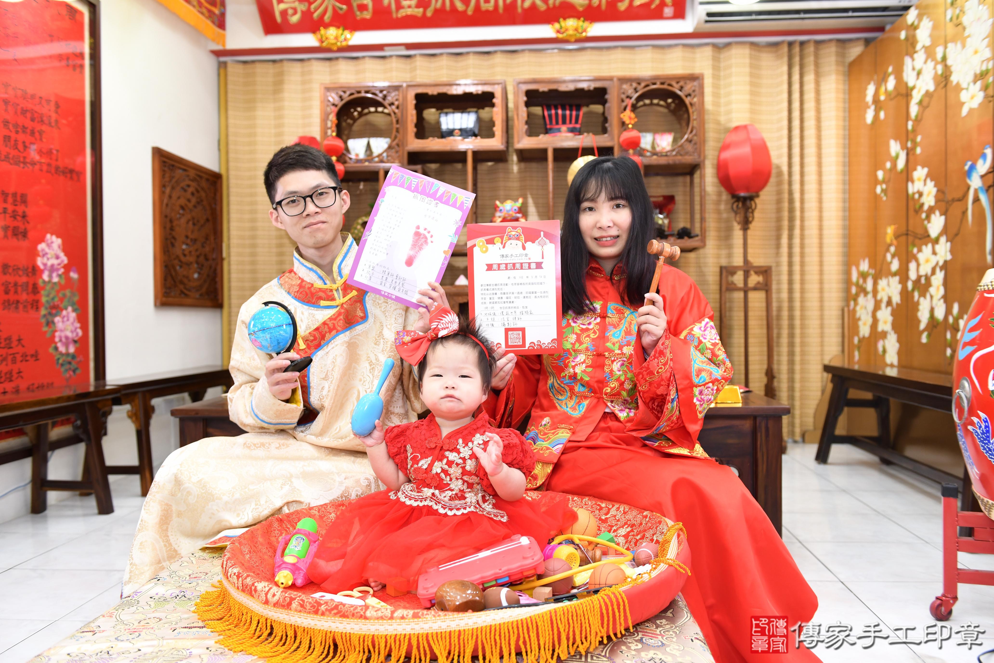 傳家手工印章高雄店、抓周、度脺、美式風會場、傳家嬰兒古禮、吉祥話、抓周道具物品24種、拍照。抓周證書。寶寶抓周、滿周歲、生日快樂、祝福 傳家手工印章高雄店、抓周、度脺、美式風會場、傳家嬰兒古禮、吉祥話、抓周道具物品24種、拍照。抓周證書。寶寶抓周、滿周歲、生日快樂、祝福