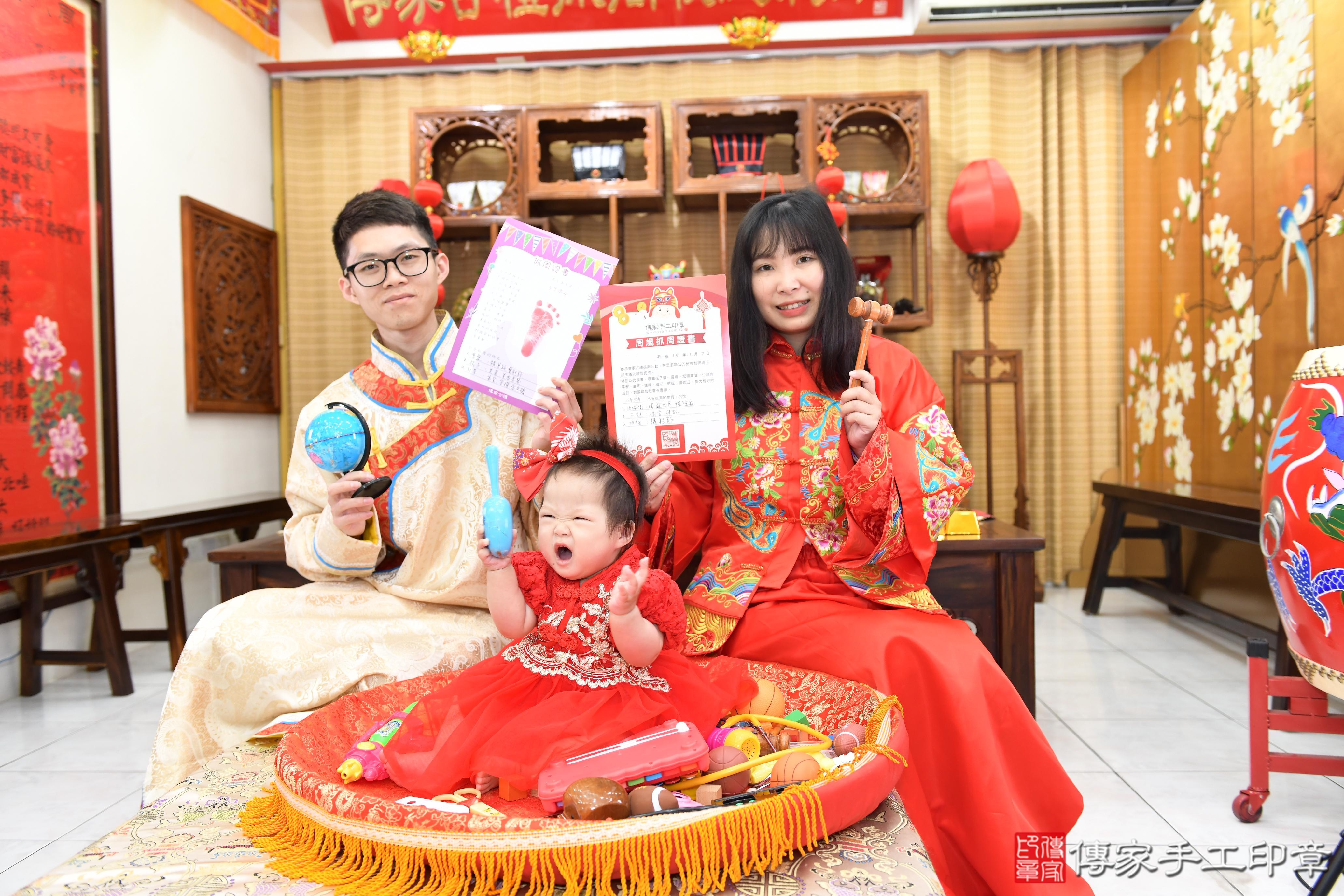 傳家手工印章高雄店、抓周、度脺、美式風會場、傳家嬰兒古禮、吉祥話、抓周道具物品24種、拍照。抓周證書。寶寶抓周、滿周歲、生日快樂、祝福 傳家手工印章高雄店、抓周、度脺、美式風會場、傳家嬰兒古禮、吉祥話、抓周道具物品24種、拍照。抓周證書。寶寶抓周、滿周歲、生日快樂、祝福