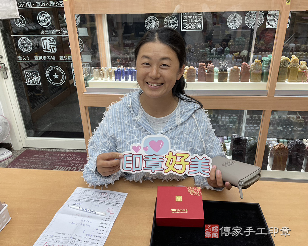 顧客滿意推薦開運個人印章-台中市太平區-陳小姐2026.03.17