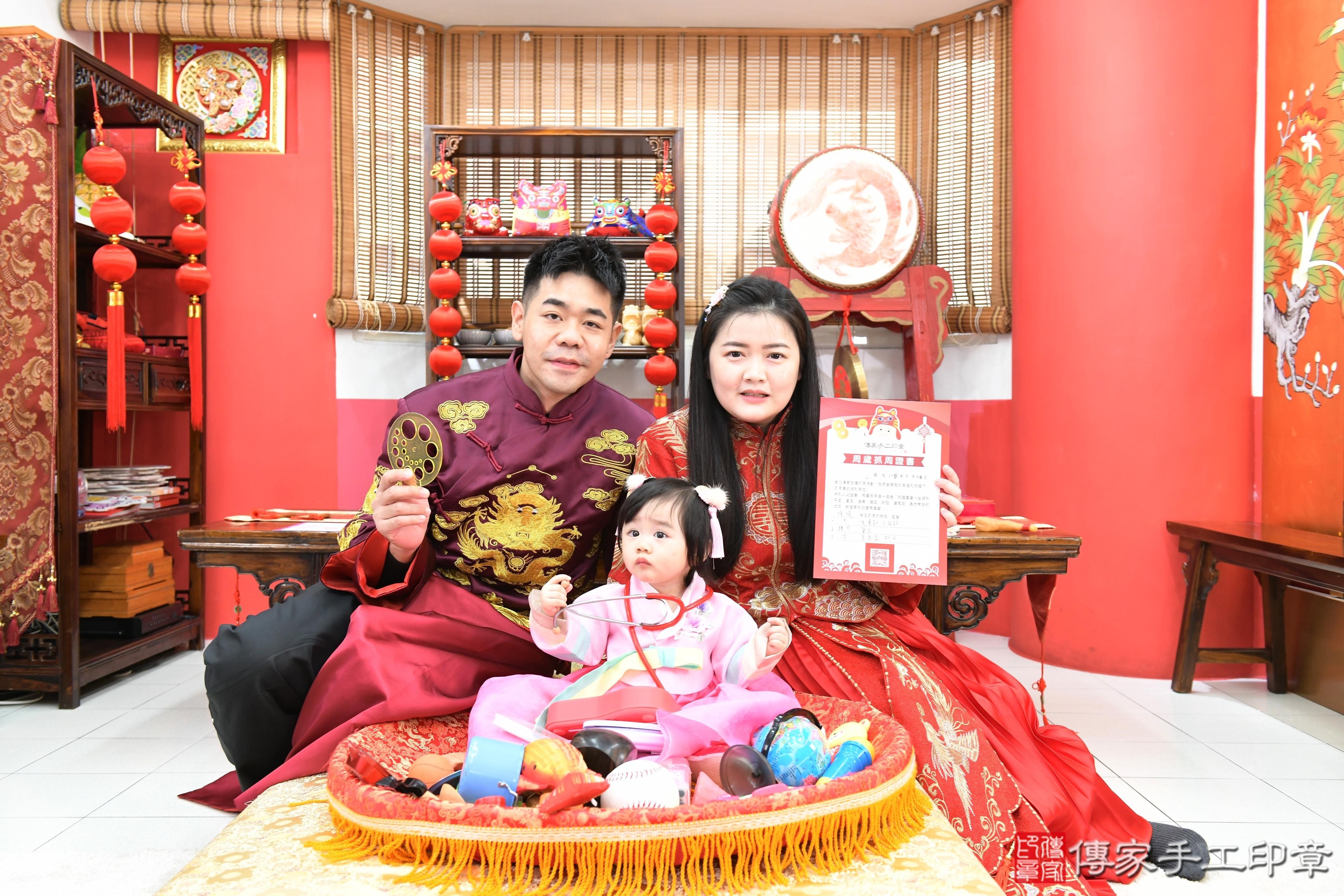 傳家手工印章高雄店、抓周、度脺、美式風會場、傳家嬰兒古禮、吉祥話、抓周道具物品24種、拍照。抓周證書。寶寶抓周、滿周歲、生日快樂、祝福