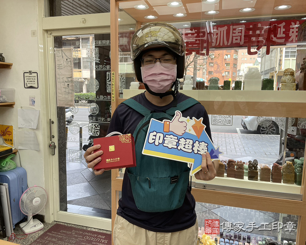 顧客滿意推薦開運個人印章-台中市東勢區-詹先生2026.03.21