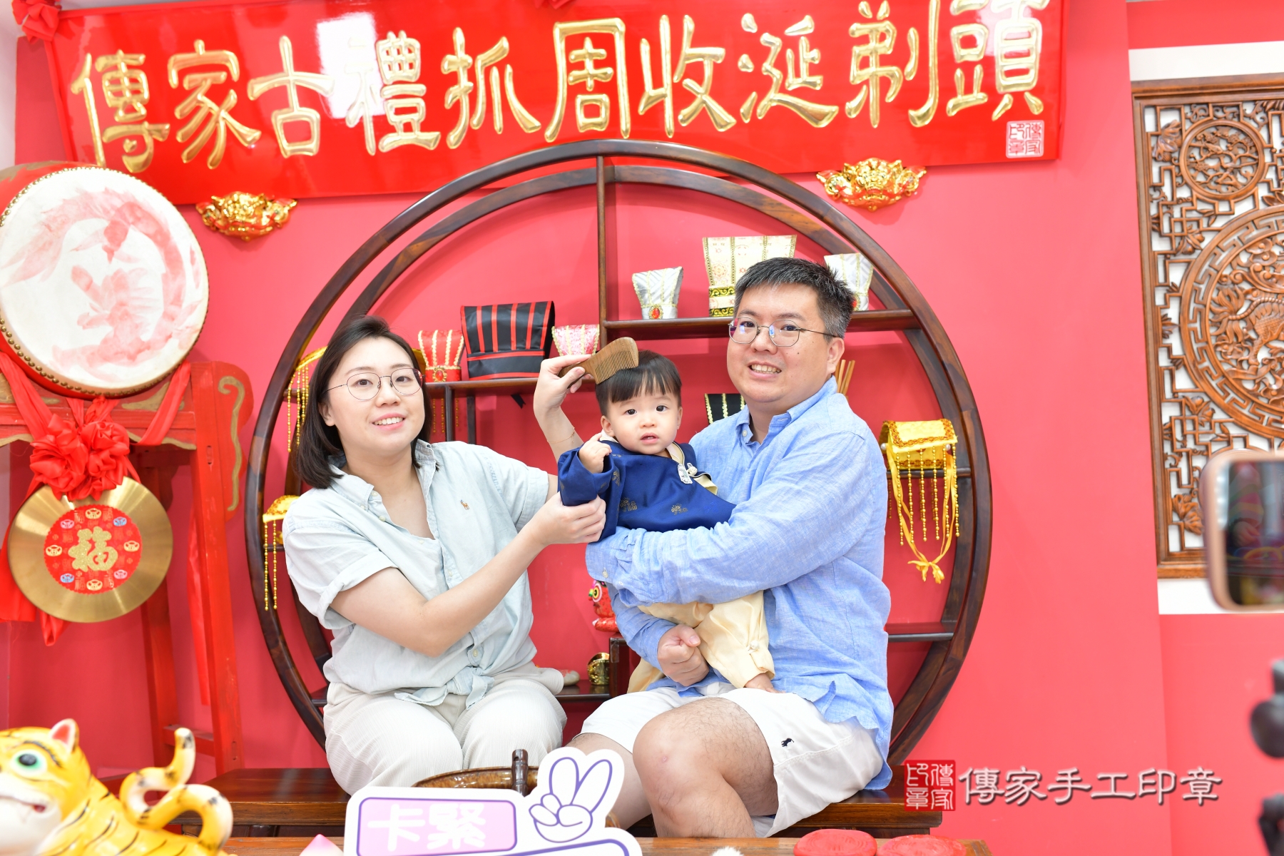 傳家手工印章台中店、抓周