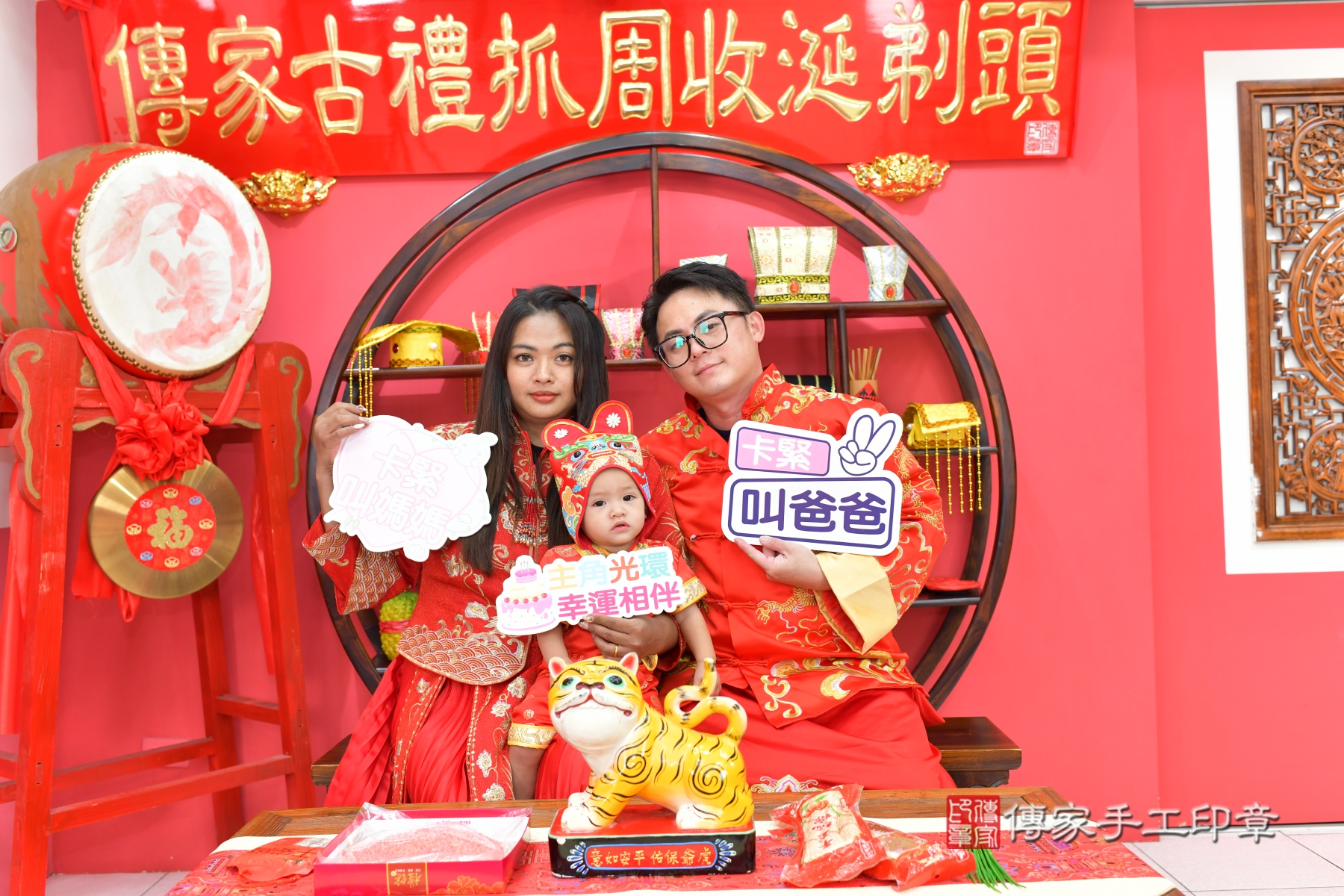 傳家手工印章台中店、抓周