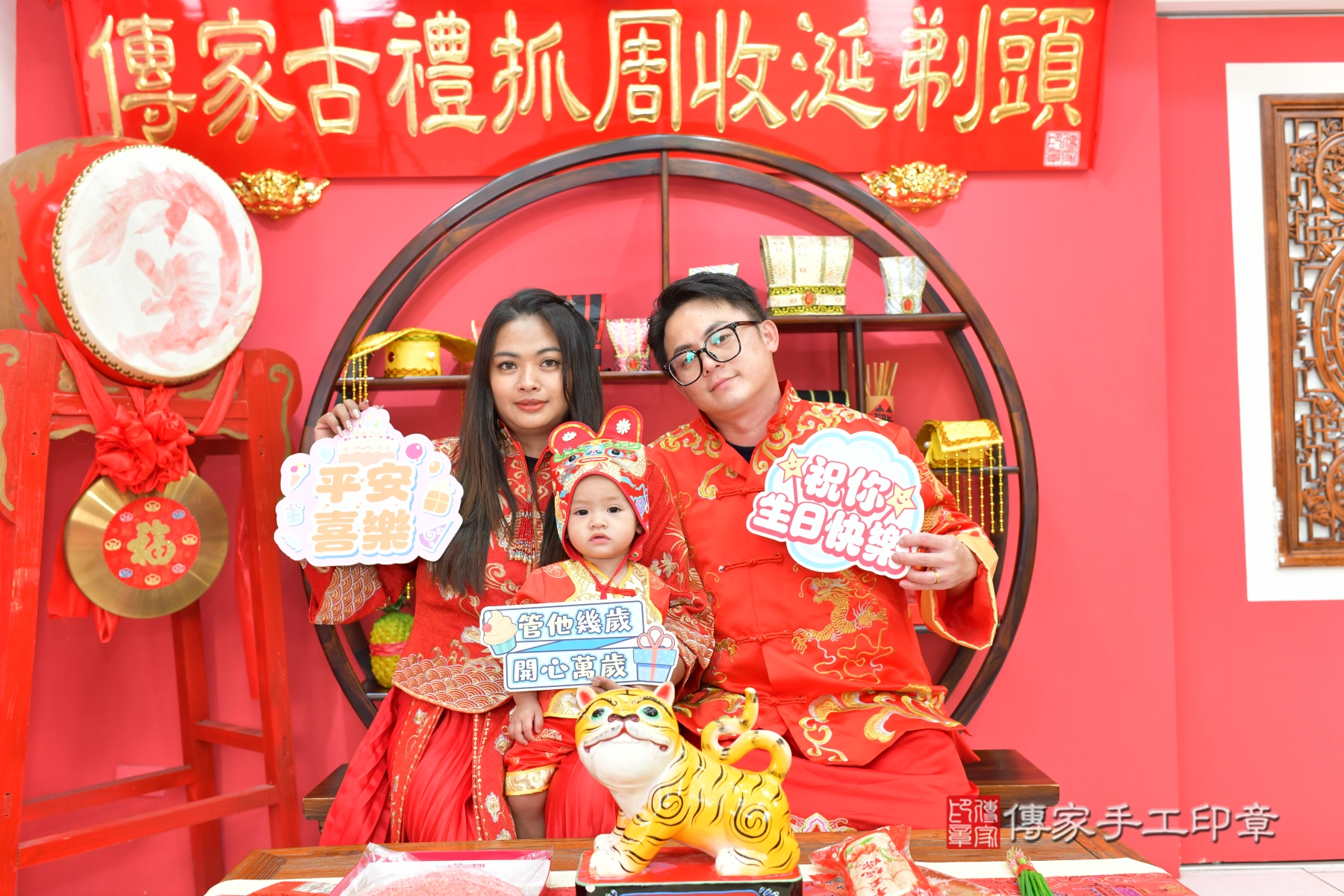 傳家手工印章台中店、抓周