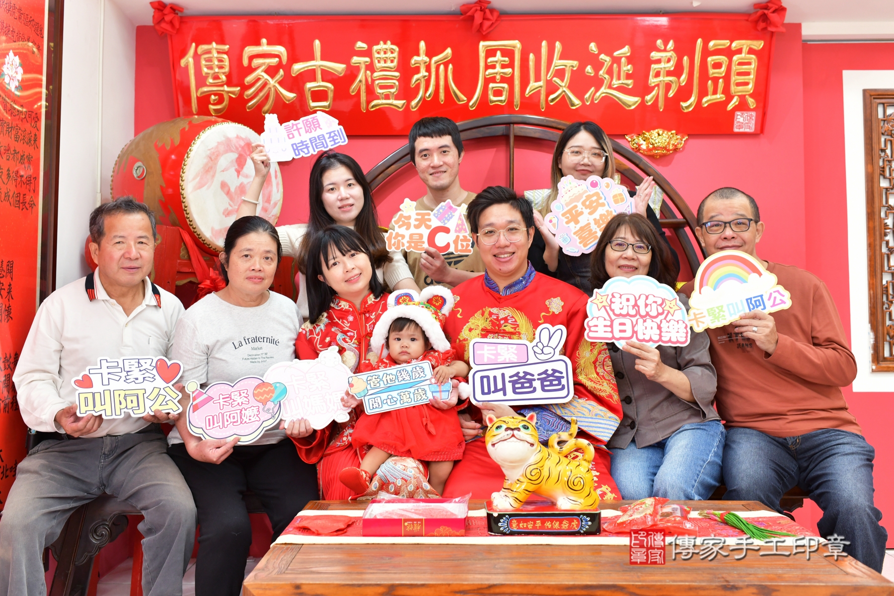 傳家手工印章台中店、抓周
