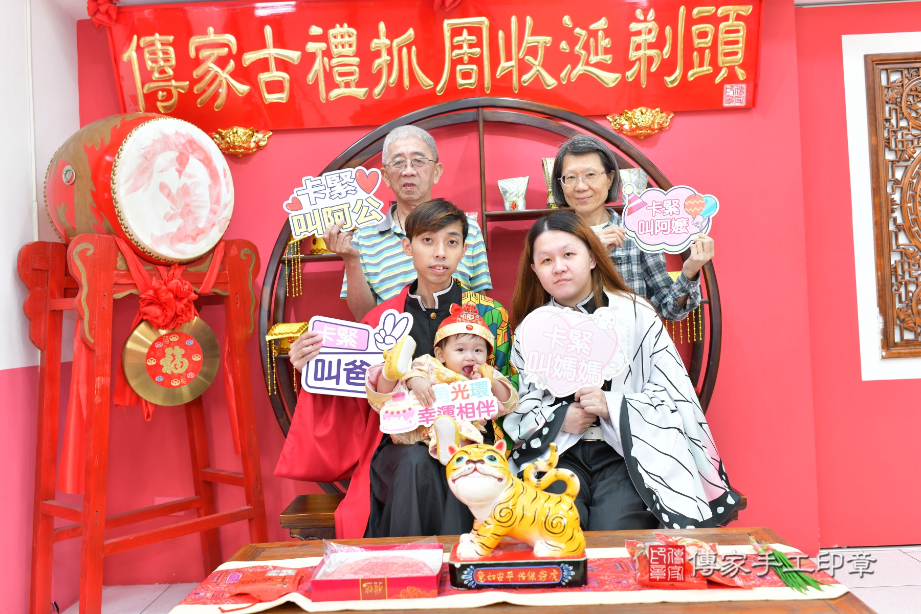 傳家手工印章台中店、抓周