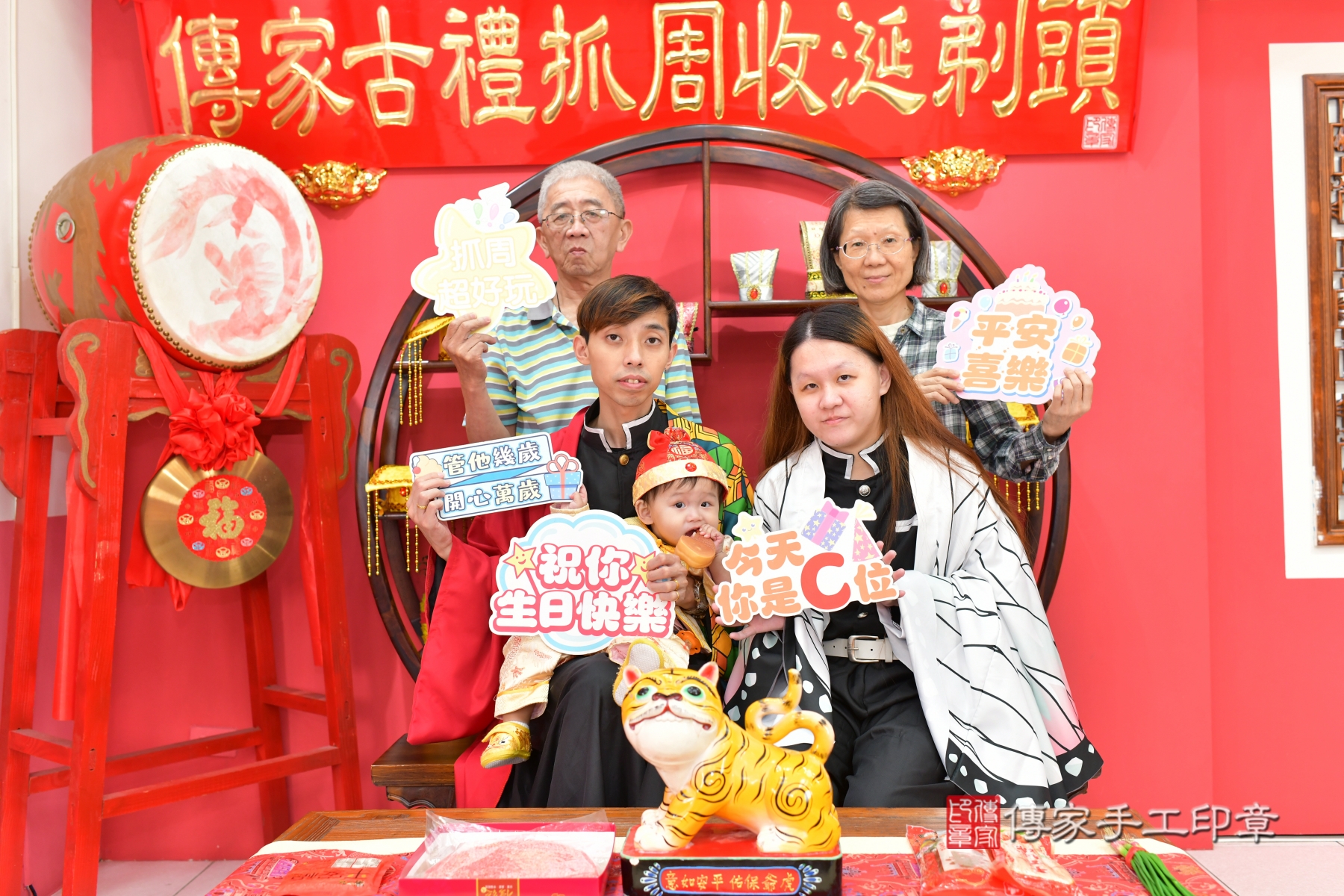 傳家手工印章台中店、抓周