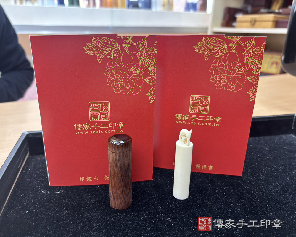 顧客滿意推薦開運個人印章-新竹市香山區-傅小姐2026.03.18