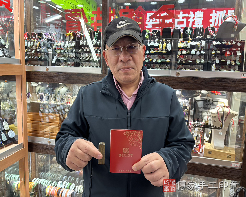顧客滿意推薦開運個人印章-台北市中山區-王先生2026.03.12