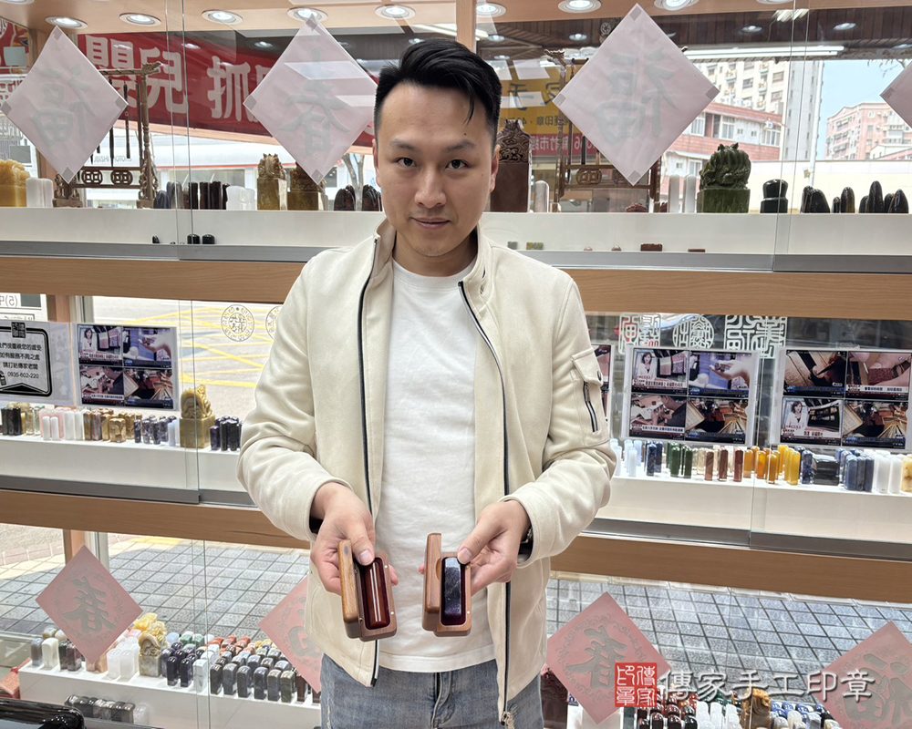 顧客滿意推薦開運個人印章-新竹縣竹北市-陳先生2026.03.18